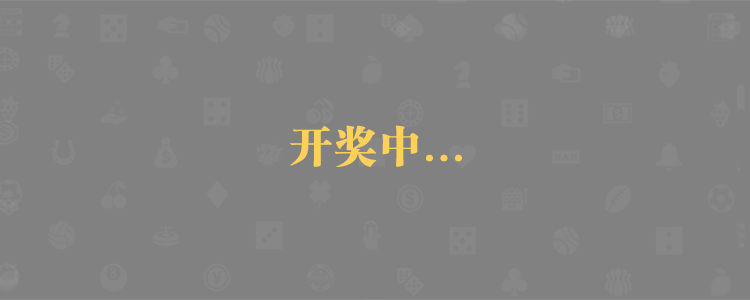 加拿大28在线预测网站,火热免费预测,神测预测,PC加拿大28走势在线预测